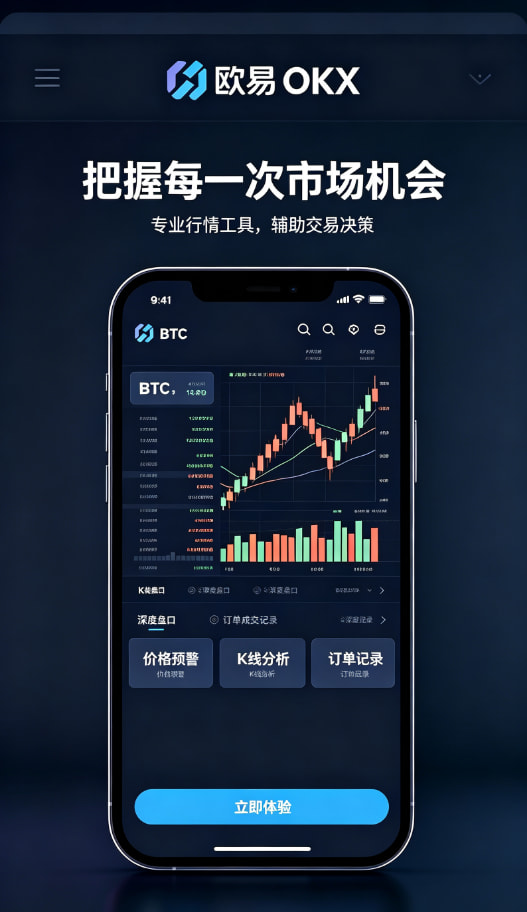 欧交易所官网下载安全交易体验